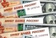 Dollar falls to 92.49 rubles; euro drops to 100.24 rubles on Moscow Exchange