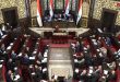 Parlamento sirio aprueba el proyecto de ley que rige labor del Ministerio de Información