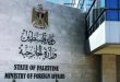 وزارت  امور خارجه فلسطین: تشدید تجاوزات اسرائیل به غزه فرصتی برای تعمیق استعمار است