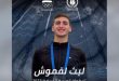 L’équipe syrienne de natation ajoute une médaille de bronze à son palmarès au Championnat arabe de natation