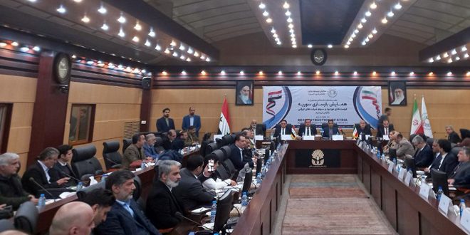 La conférence “Reconstruction en Syrie…Opportunités et investissements se tient à Téhéran