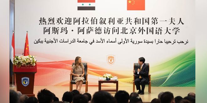 Pekin’deki YÇÜ’nde Diyalog Toplantısında First Lady Esma Esad: Ulusal Kültürleri Tek Biçim Ve İçerik Olarak Birden Fazla Yöntemle Yok Etmeye Yönelik Girişimlerle Karşı Karşıyayız