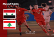 منتخب سورية للناشئين بكرة القدم يفوز على نظيره اللبناني ببطولة غرب آسيا